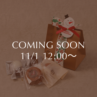 クリスマスギフト4個セット