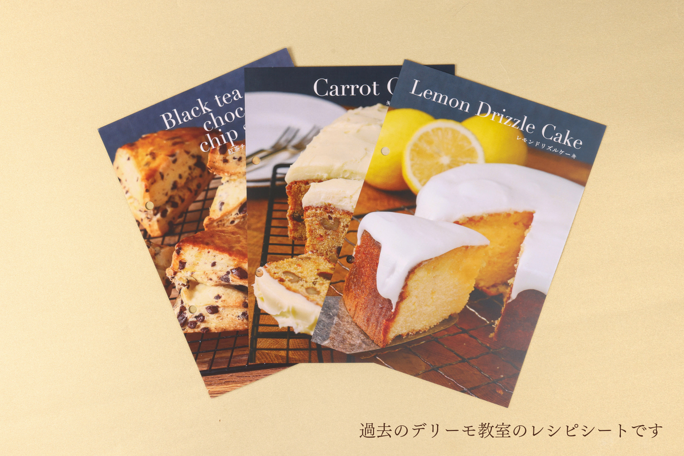 デリーモ教室 絶品ブラウニーチーズケーキ〈バインダーなし〉 ＊予約商品