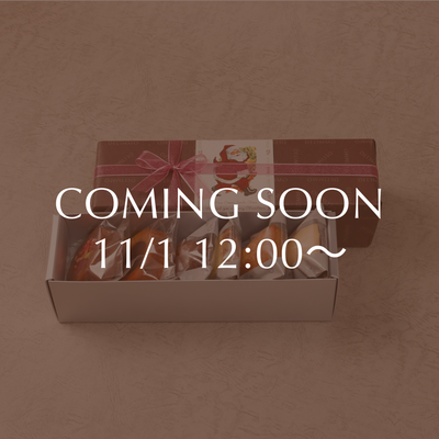 クリスマスギフト6個セット