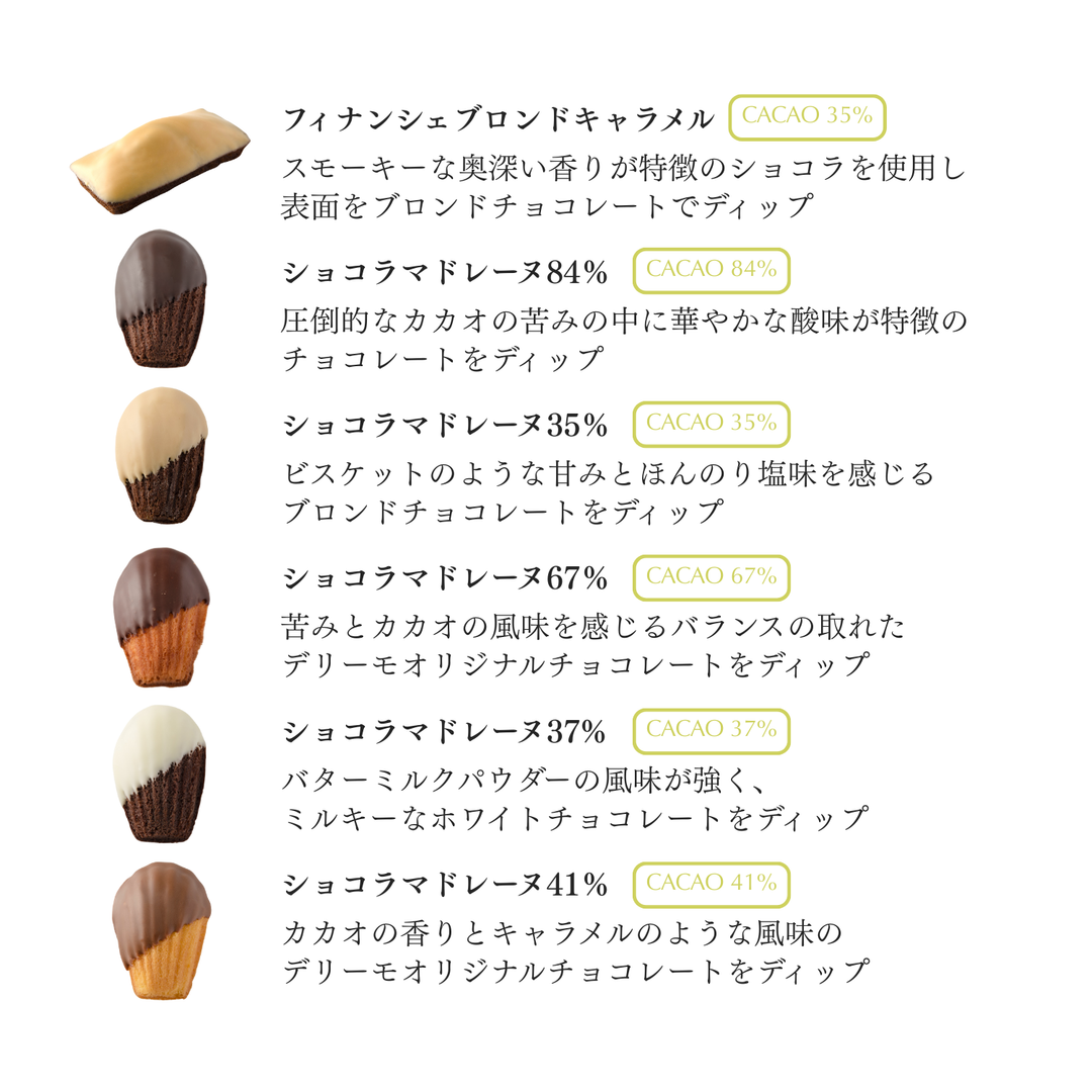ショコラですm(*_ _)m オ・レ 45% マダガスカル ノン・コンシェ｜【公式】チョコレート専門店