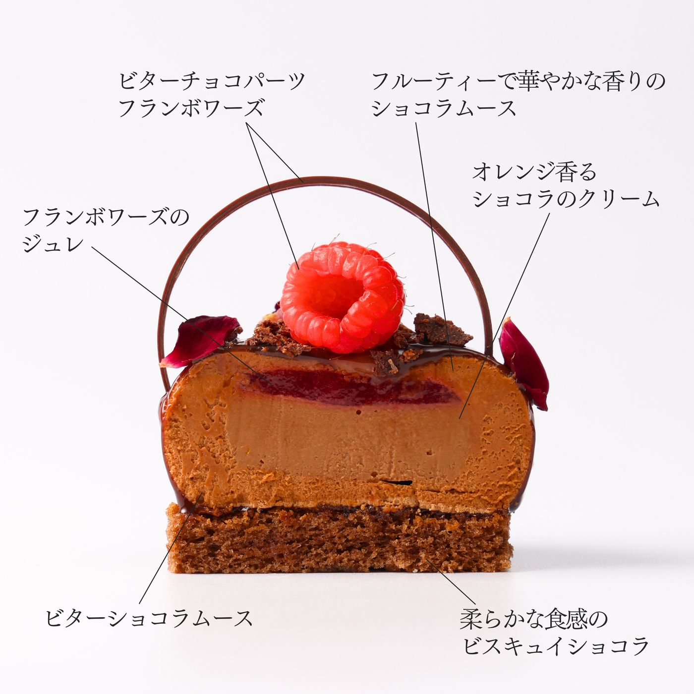 ショコラメゾン
