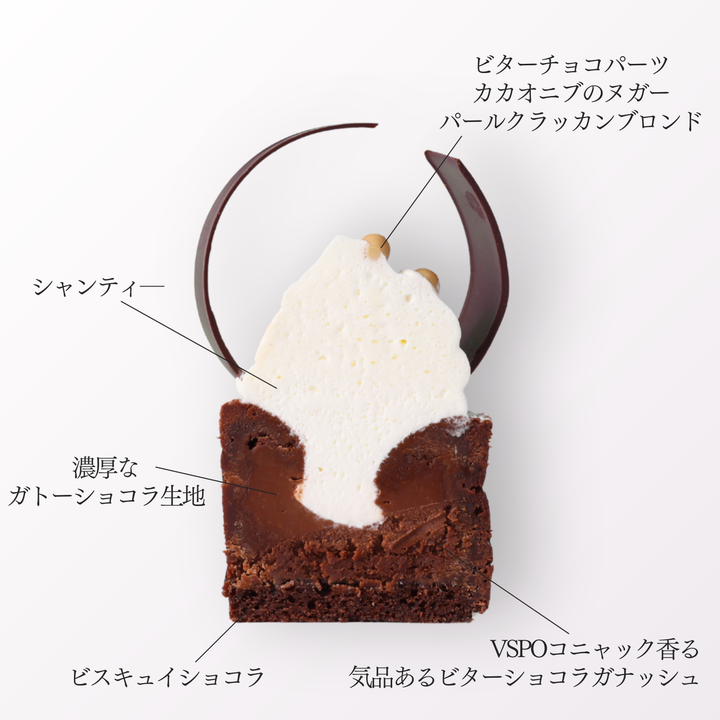 ガトーショコラ – DEL'IMMO デリーモ