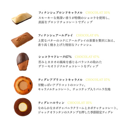 ハロウィンギフト10個セット