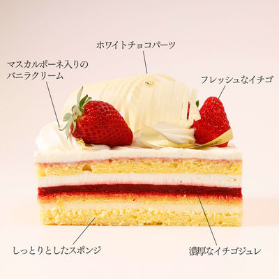 イチゴ