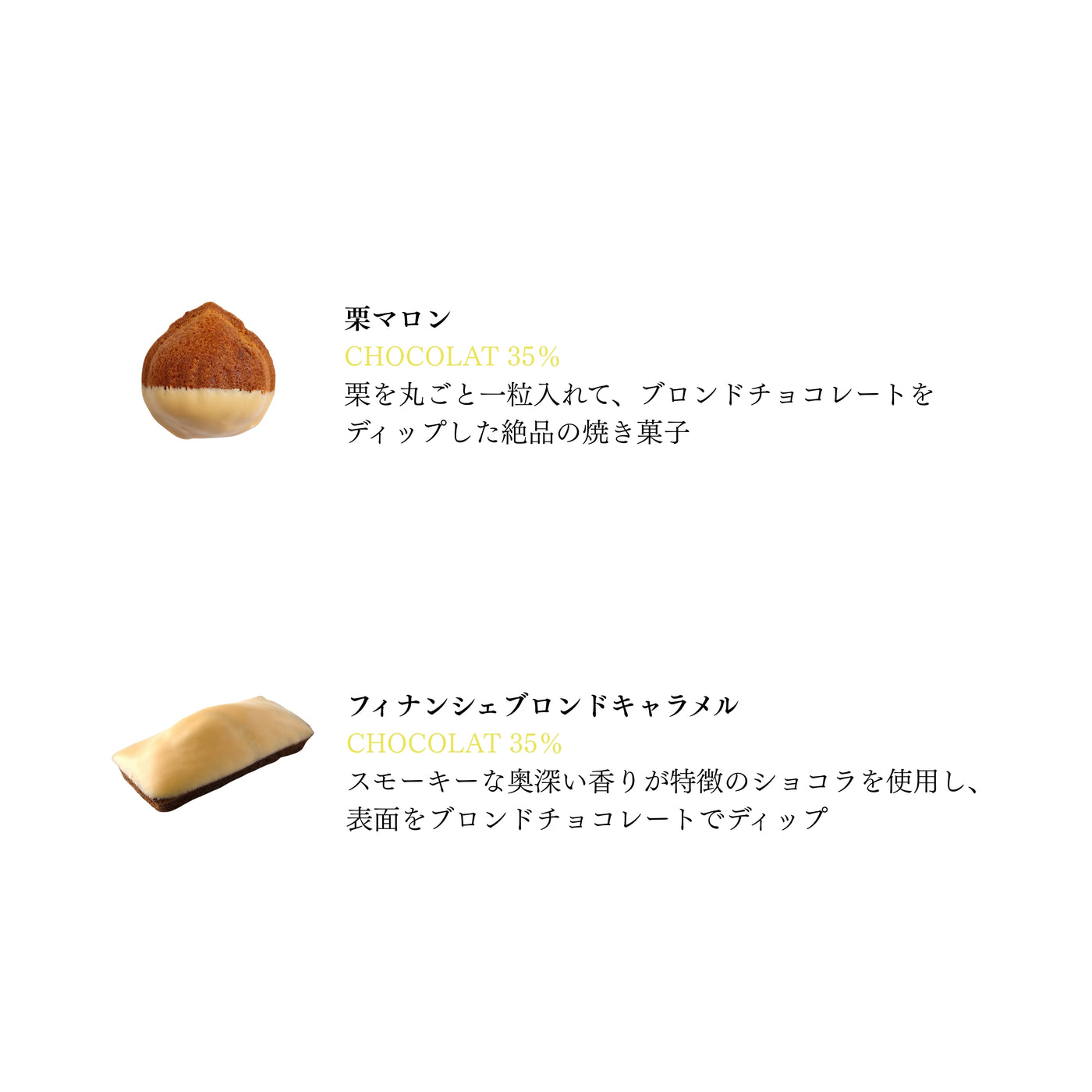 栗マロン・フィナンシェブロンド10個セット ＊予約商品