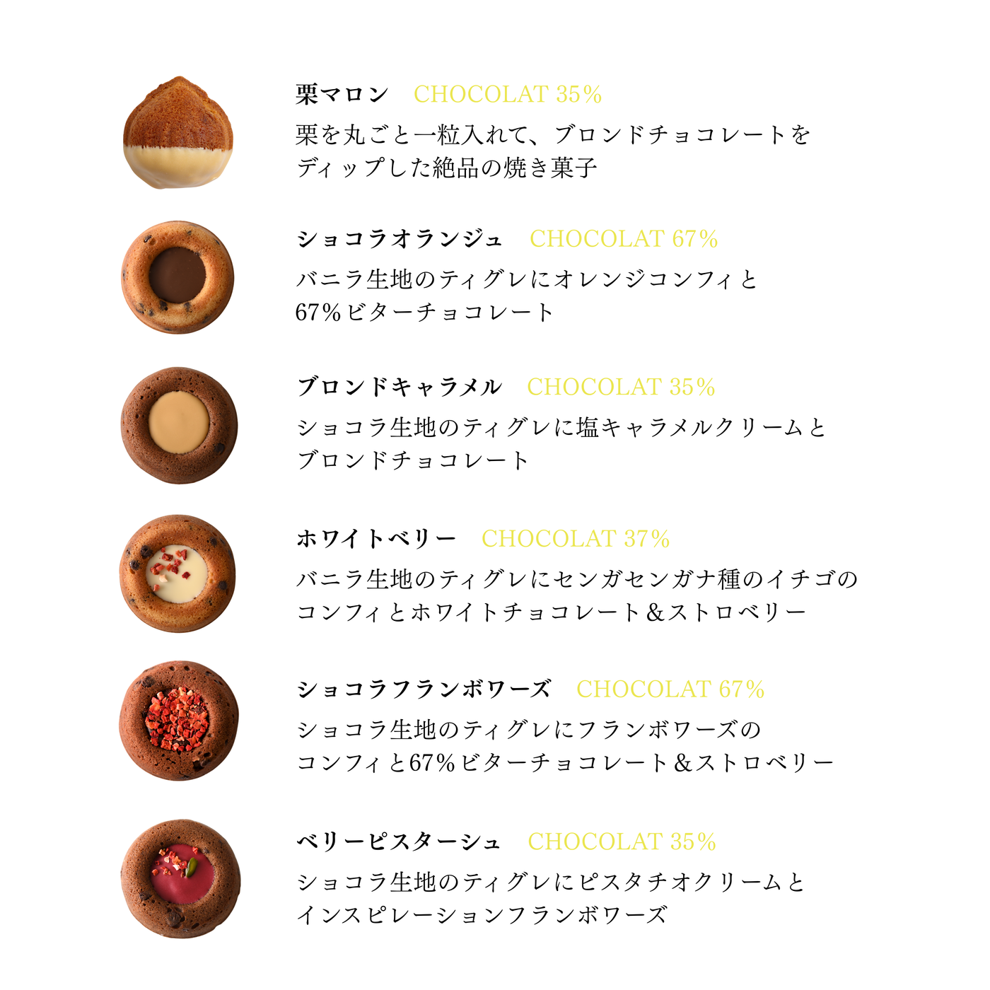 ティグレ・栗マロン10個セット