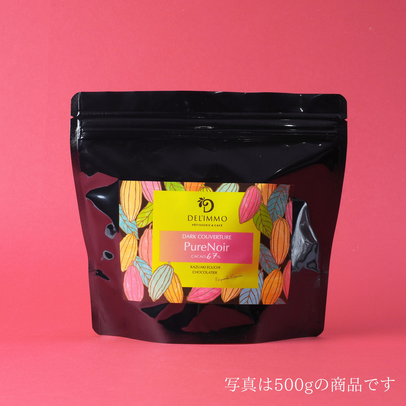 ピュアノアール 67% 250g