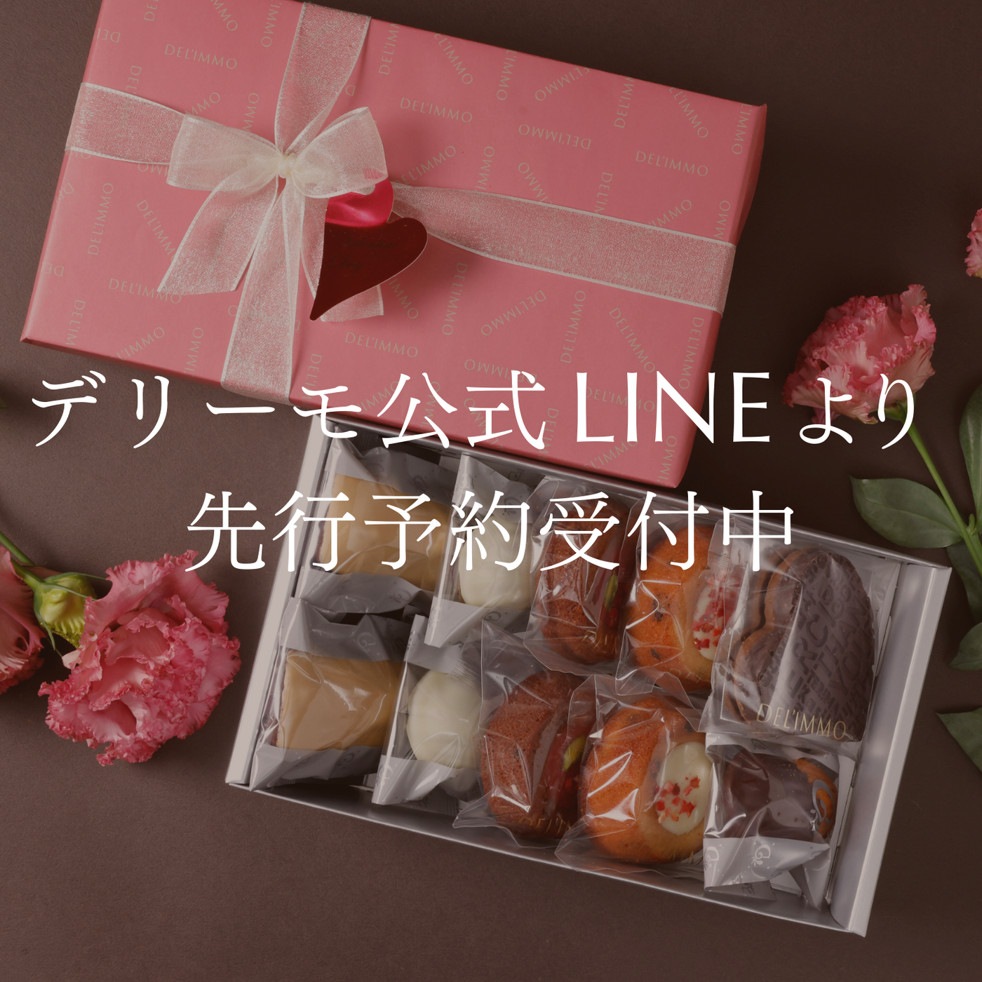 きょん　パレドール&フィユティーヌ&アマンディーヌ3枚セット バレンタイン焼菓子ギフト10個セット – DEL'IMMO デリーモ