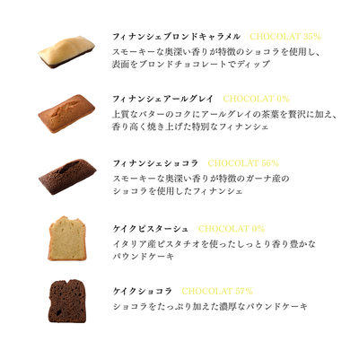 クリスマスギフト16個セット