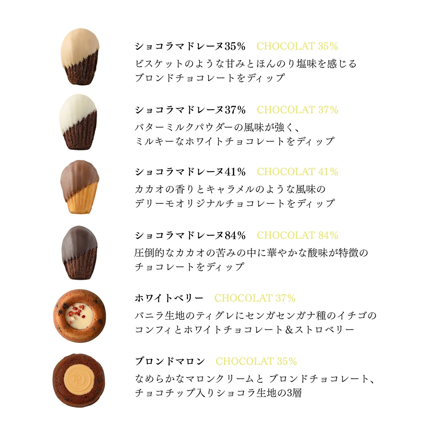 クリスマスギフト16個セット