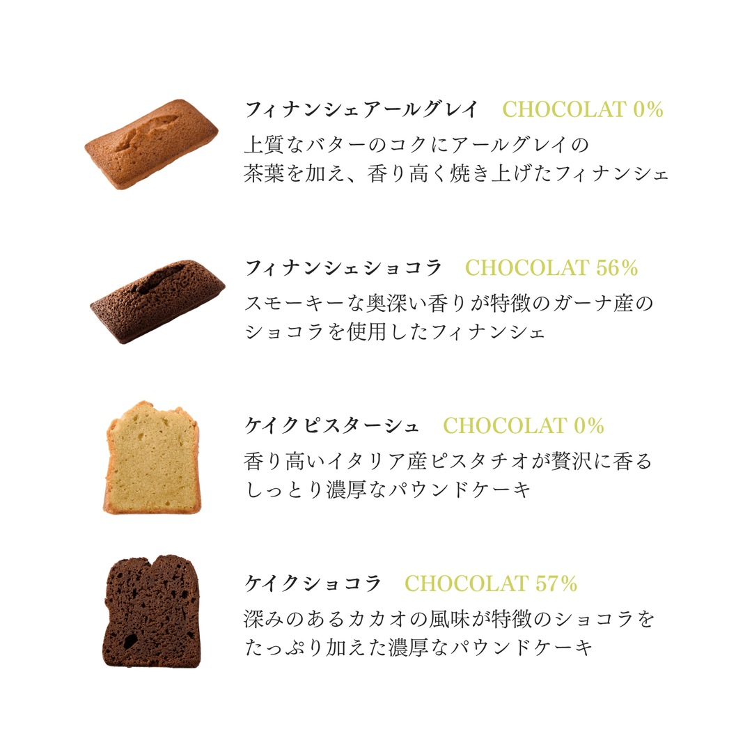 焼菓子アソート4種 20個セット – DEL'IMMO デリーモ